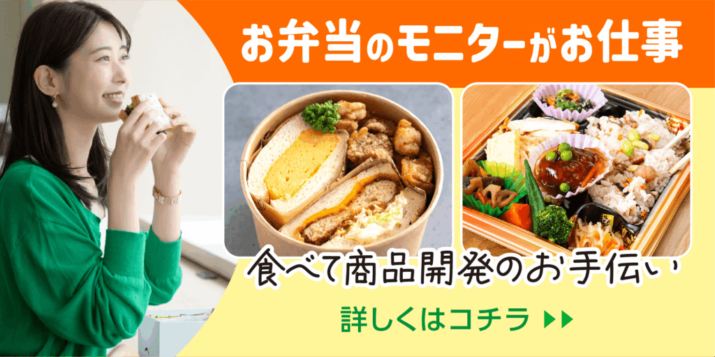 ランチモニター